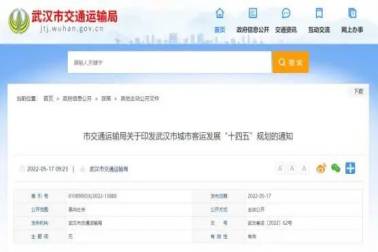 武漢軌道交通發(fā)布重大規(guī)劃！將新建這些地鐵線路